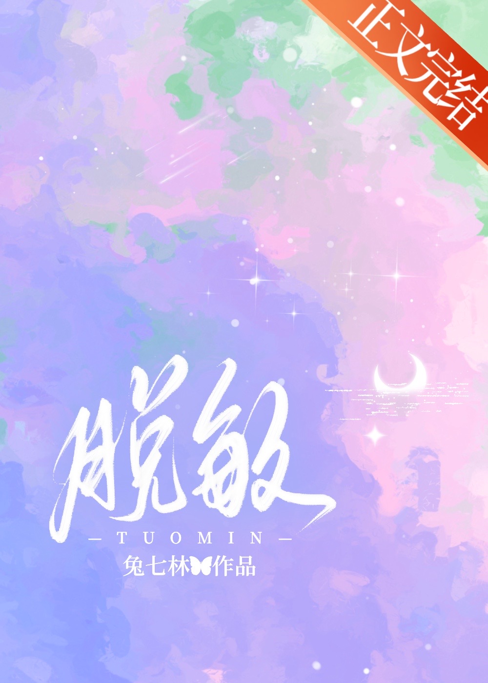 脱敏牙膏有哪些
