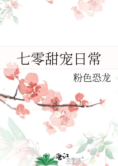 七零甜宠日常