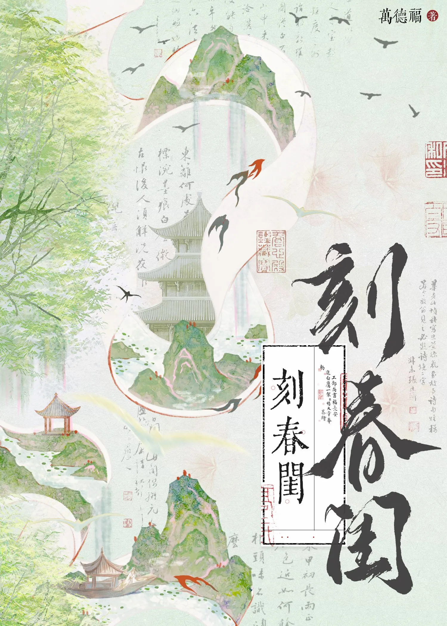 心机世子他假装恋爱脑