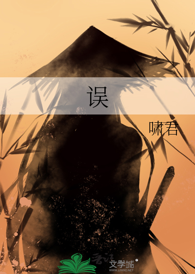 误