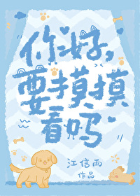 摸摸你的头吗你好温柔歌词